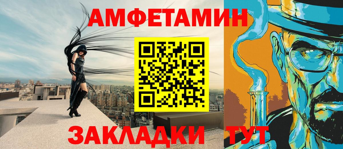 Amphetamine Premium Красный Сулин