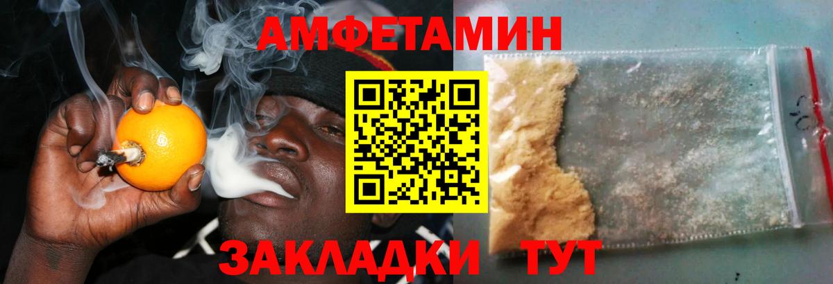 Amphetamine  АМФ Premium  Вход с VPN  АМФЕТАМИН  Красный Сулин 