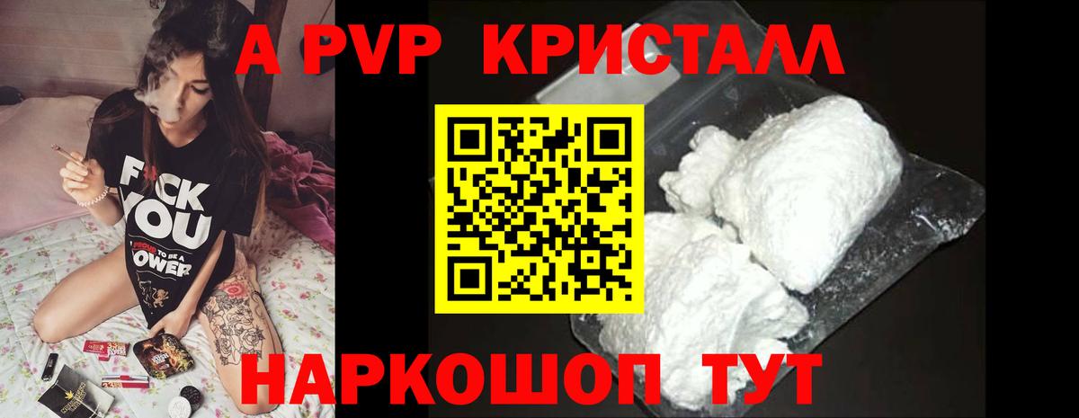 Alpha PVP кристаллы Красный Сулин