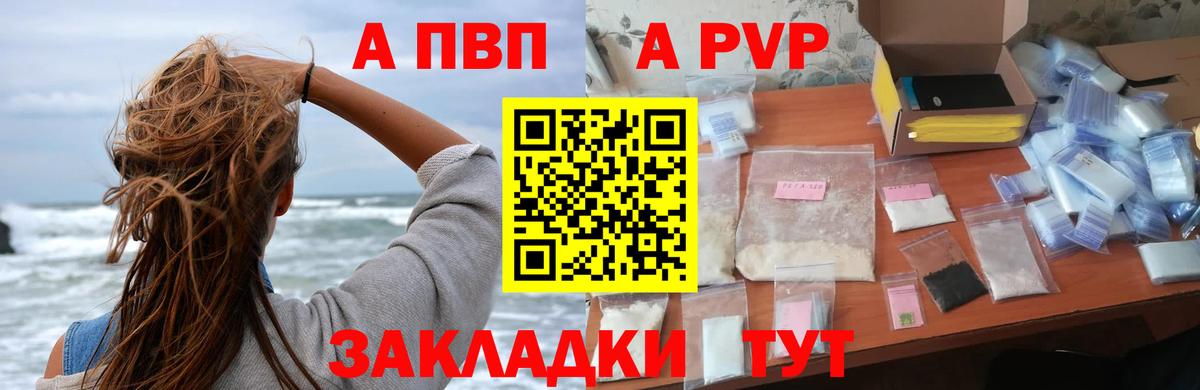 APVP мука  APVP мука  Красный Сулин  где можно купить наркотик  APVP мука 