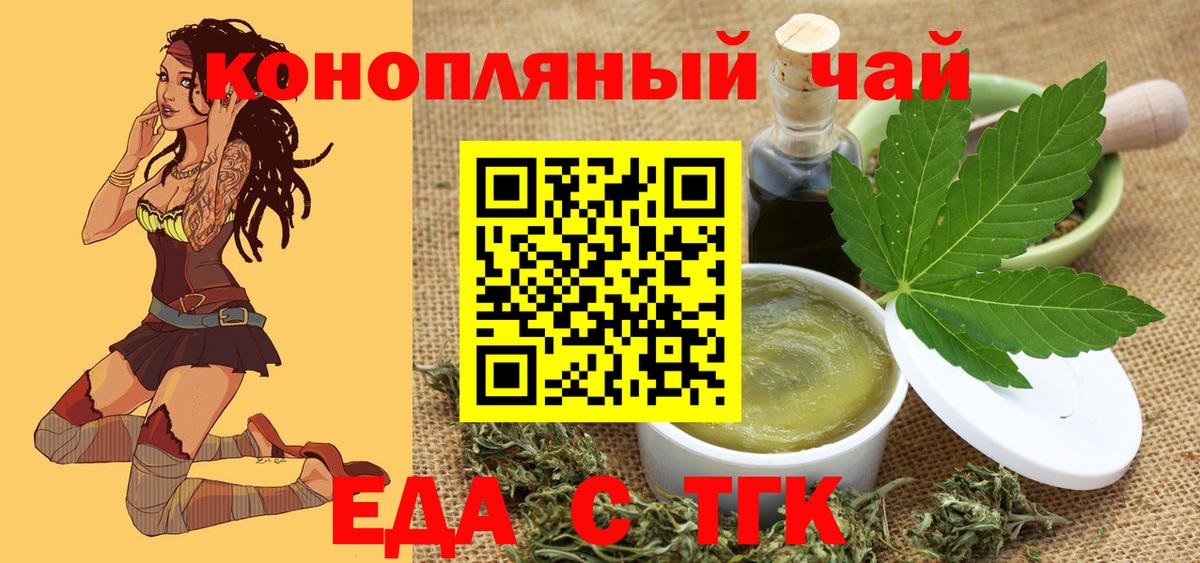 Красный Сулин  Еда ТГК марихуана  Вход с VPN 