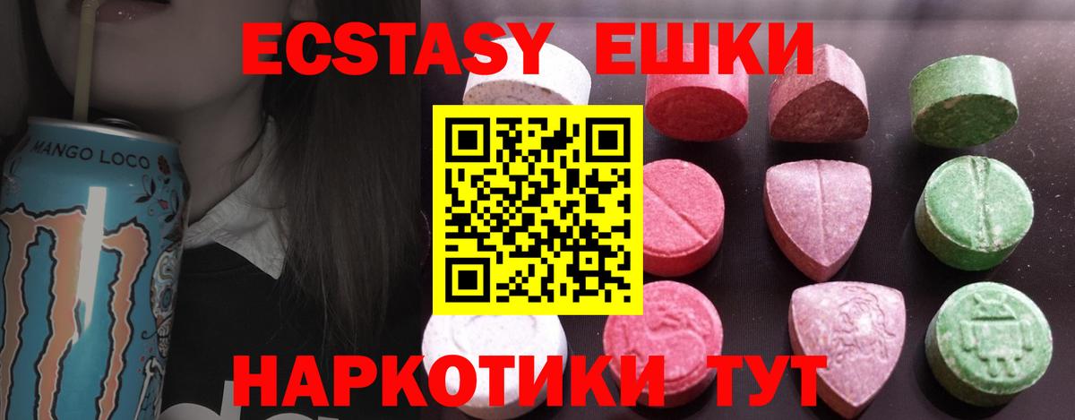 где купить наркоту  ЭКСТАЗИ 250 мг  Красный Сулин  Ecstasy  Вход с VPN  Ecstasy Philipp Plein 