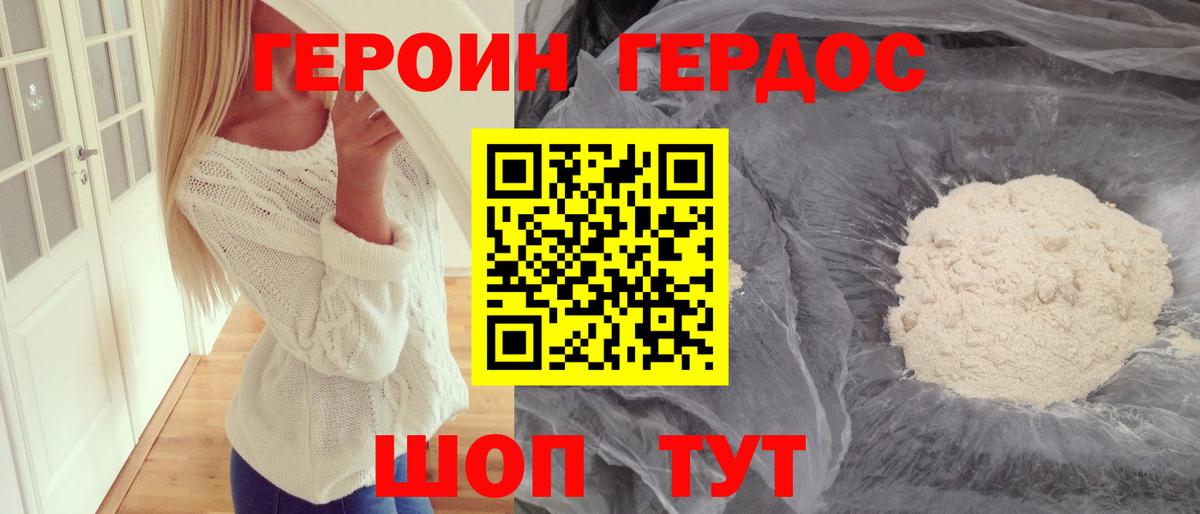 Героин Heroin  Героин Heroin  Красный Сулин 