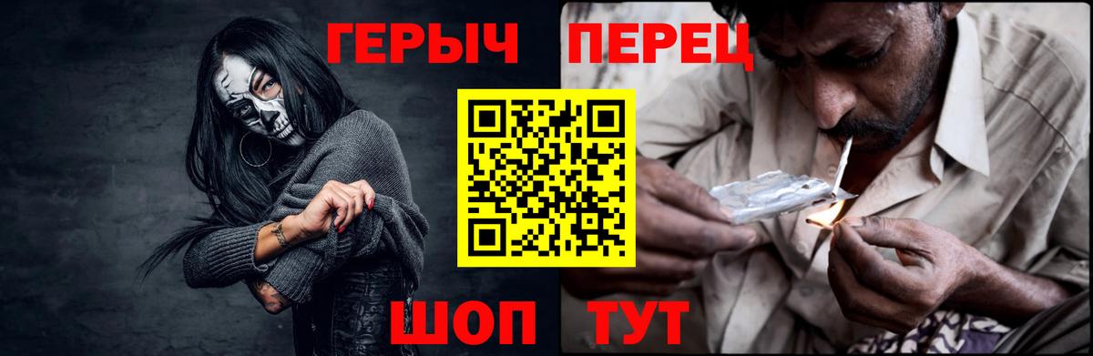 Красный Сулин  Героин  Вход с VPN  ГЕРОИН белый 