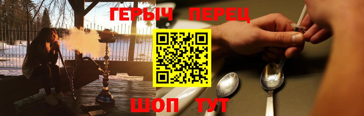 ГЕРОИН Афган Красный Сулин