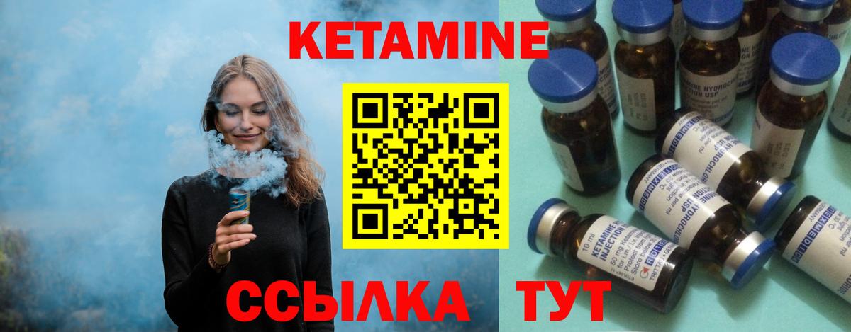КЕТАМИН ketamine  Красный Сулин 