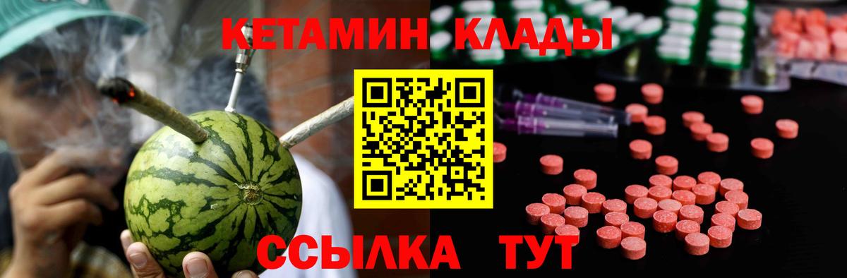 Кетамин VHQ  КЕТАМИН ketamine  Красный Сулин  маркетплейс Telegram  Вход с VPN 