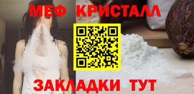 метамфетамин Заводоуковск