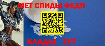 метамфетамин Заводоуковск