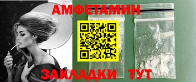 амфетамин Жуковский