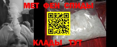 метамфетамин Заводоуковск
