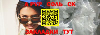 apvp Кулебаки