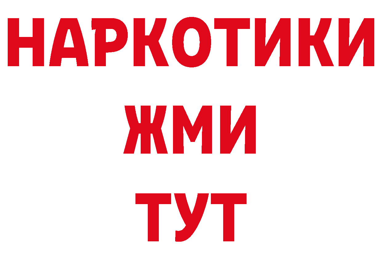 Продажа наркотиков даркнет какой сайт Красный Сулин