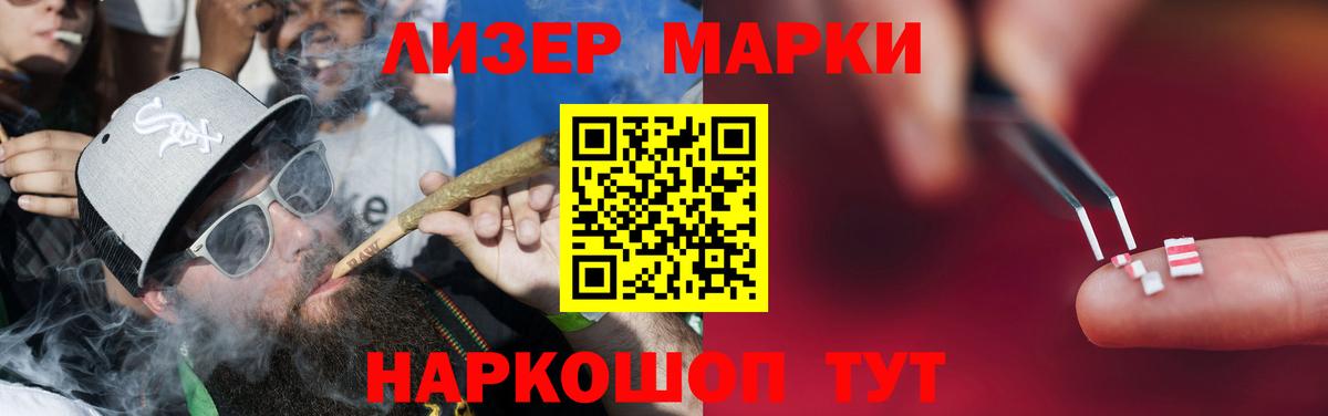 ЛСД экстази кислота Красный Сулин