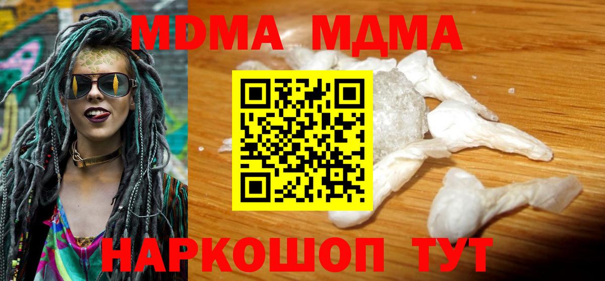 МДМА молли  Вход с VPN  Красный Сулин  МДМА молли 