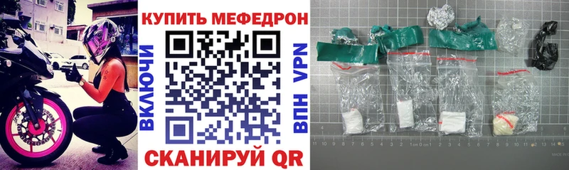 МЕФ кристаллы купить наркотик Красный Сулин