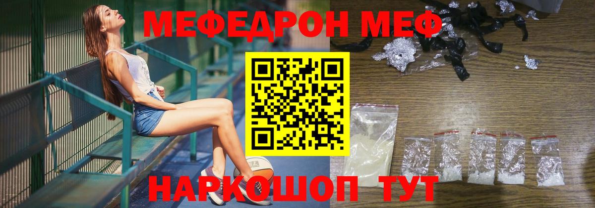 МЕФ мяу мяу  Меф  Красный Сулин  Вход с VPN  МЯУ-МЯУ mephedrone  Мефедрон 