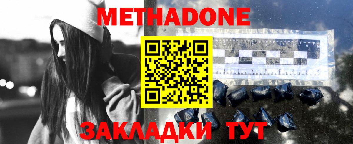 Красный Сулин  МЕТАДОН кристалл  МЕТАДОН мёд  Вход с VPN 