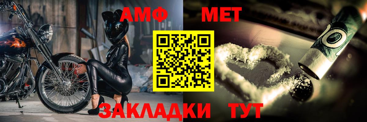 МЕТАМФЕТАМИН витя  МЕТАМФЕТАМИН витя  Красный Сулин  Вход с VPN 