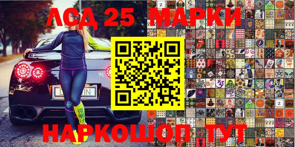 Марки N-bome 1,5мг Красный Сулин