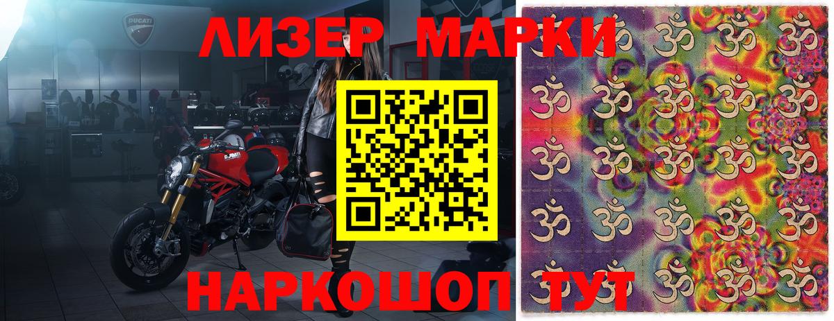 Марки 25I-NBOMe 1,5мг Красный Сулин