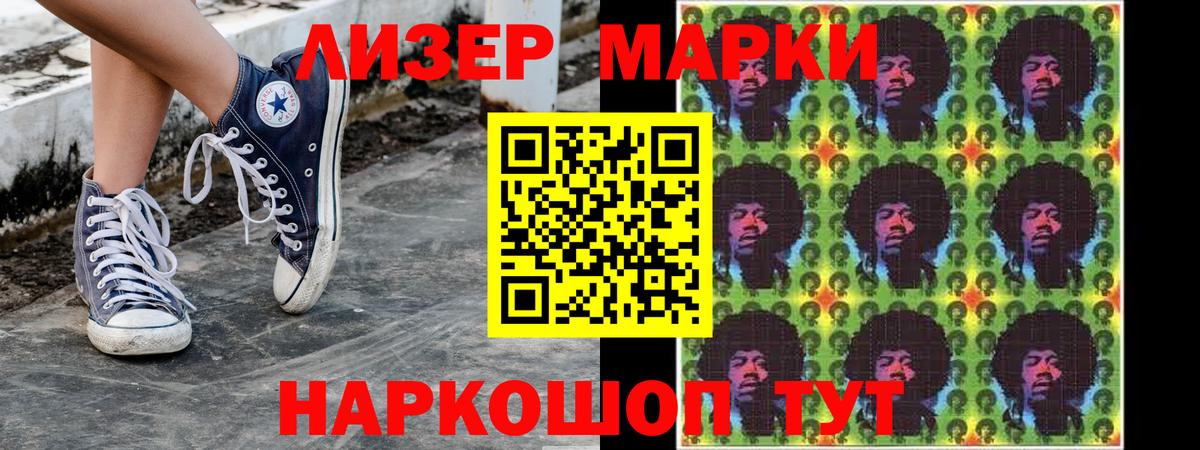 купить   Вход с VPN  Марки NBOMe  Марки N-bome 1,8мг  Красный Сулин  Марки N-bome 1,8мг 